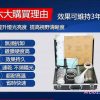 大燈修復液